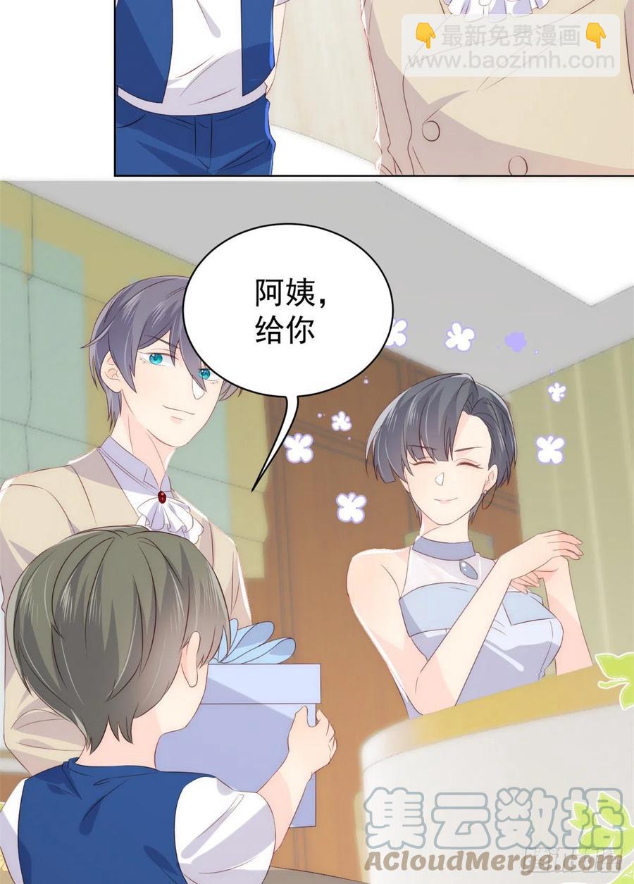 🍣团宠大佬三岁半 第63话 我信你们个鬼！ 第31页
