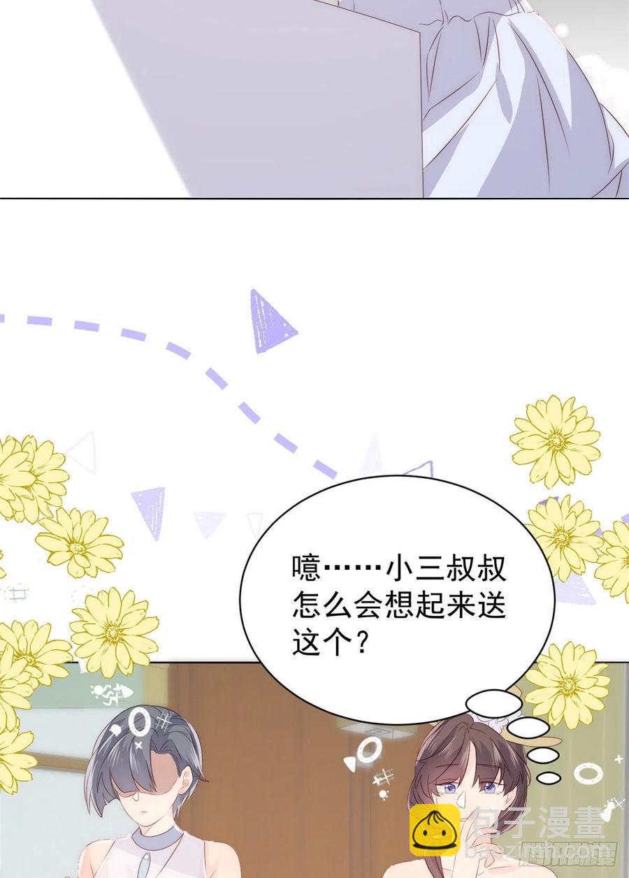 🍣团宠大佬三岁半 第63话 我信你们个鬼！ 第35页