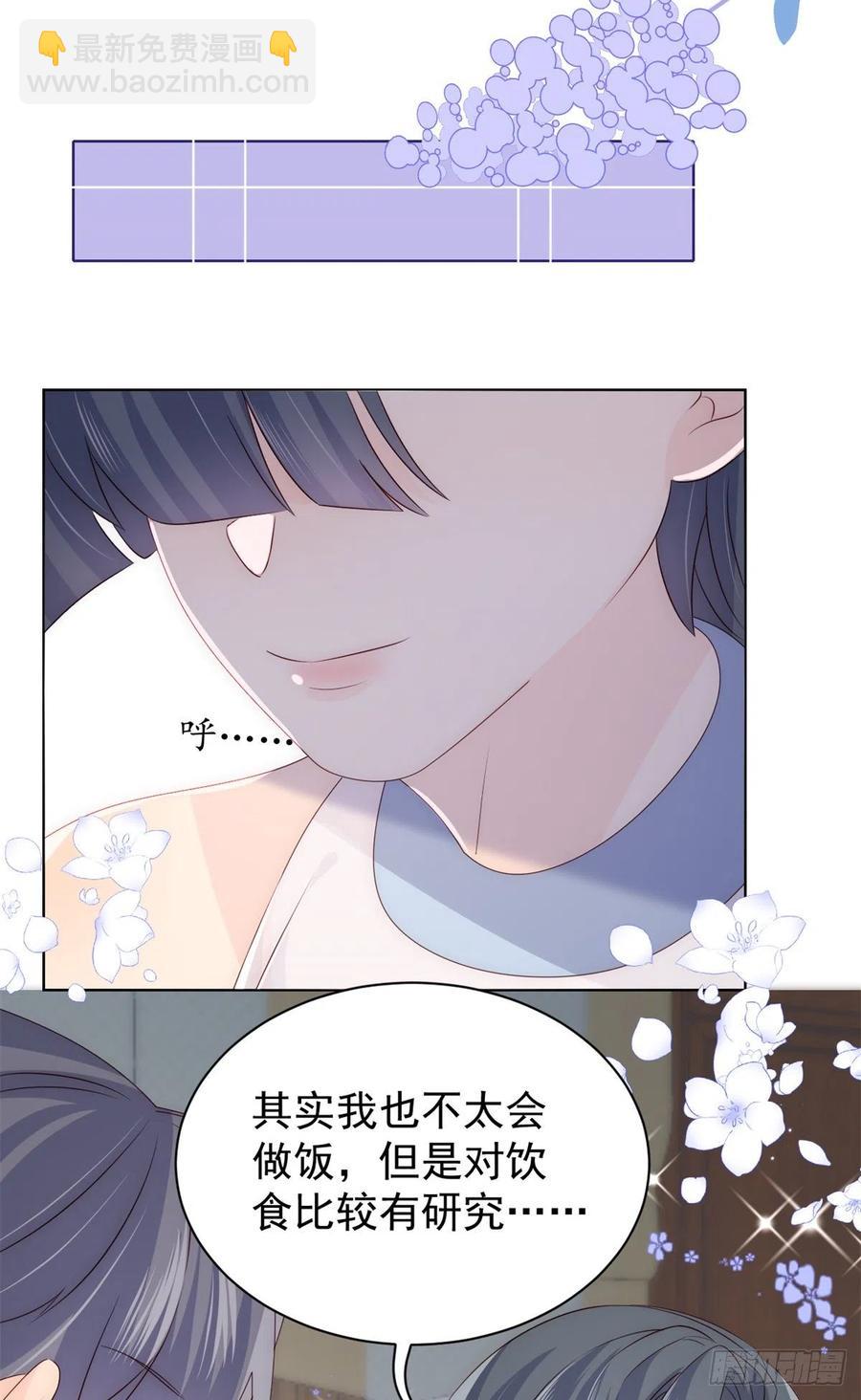 🍣团宠大佬三岁半 第63话 我信你们个鬼！ 第45页