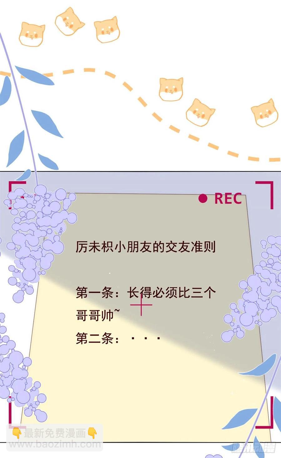 🍣团宠大佬三岁半 第63话 我信你们个鬼！ 第6页