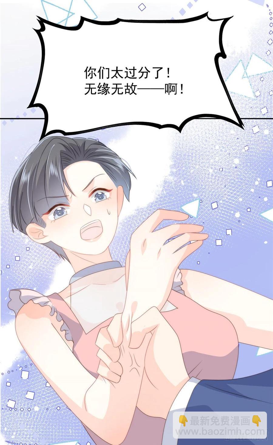 🍣团宠大佬三岁半 第65话 空降热搜！ 第12页