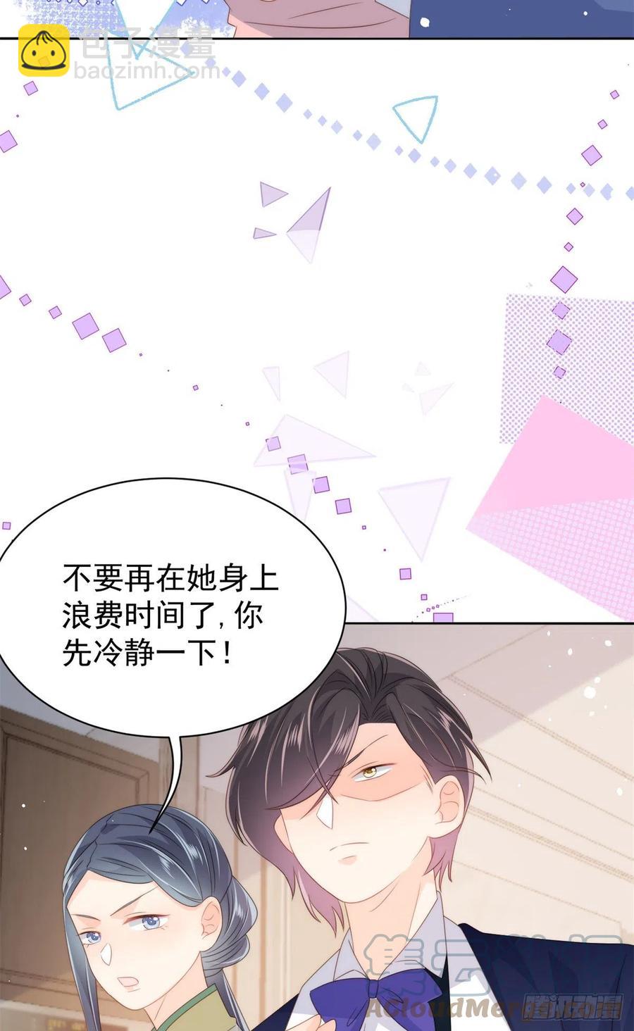 🍣团宠大佬三岁半 第65话 空降热搜！ 第13页