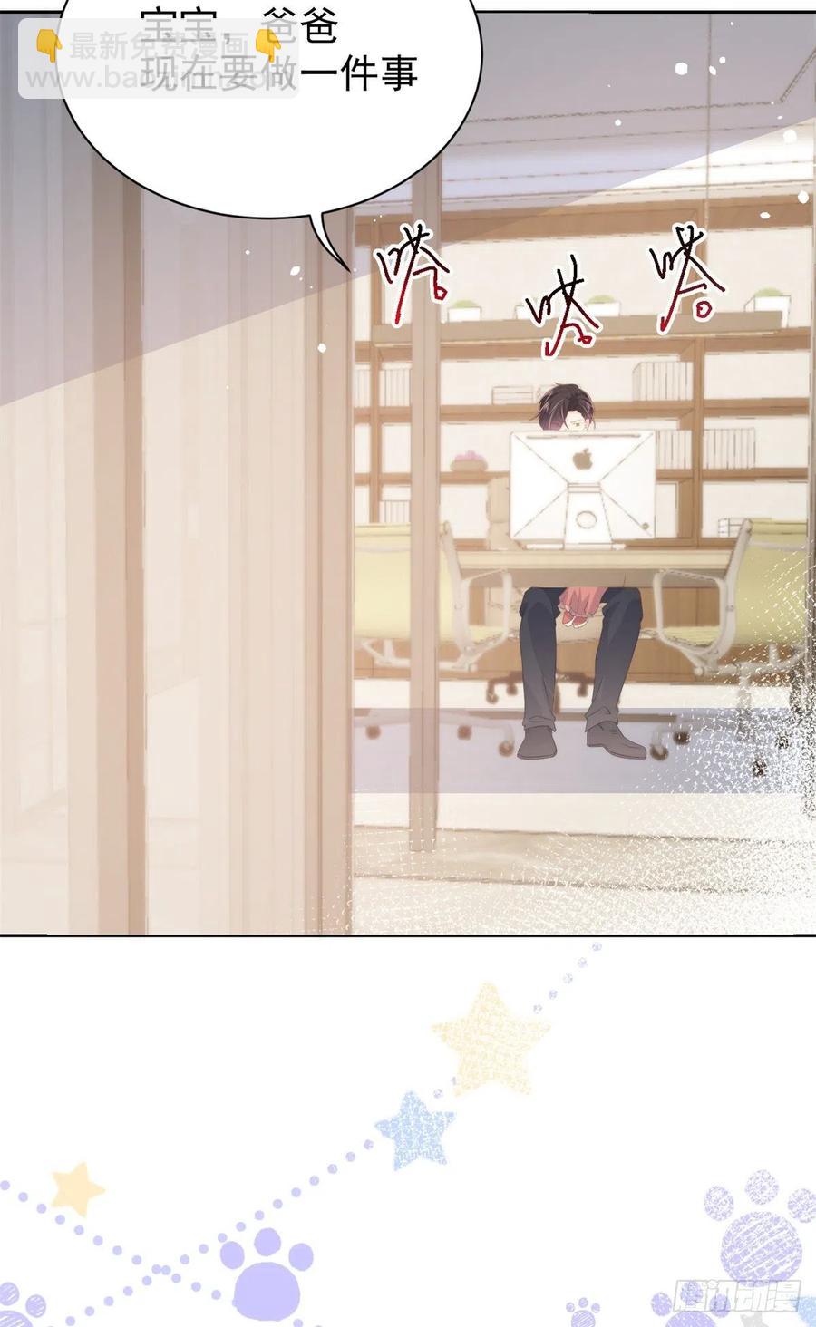 🍣团宠大佬三岁半 第65话 空降热搜！ 第21页