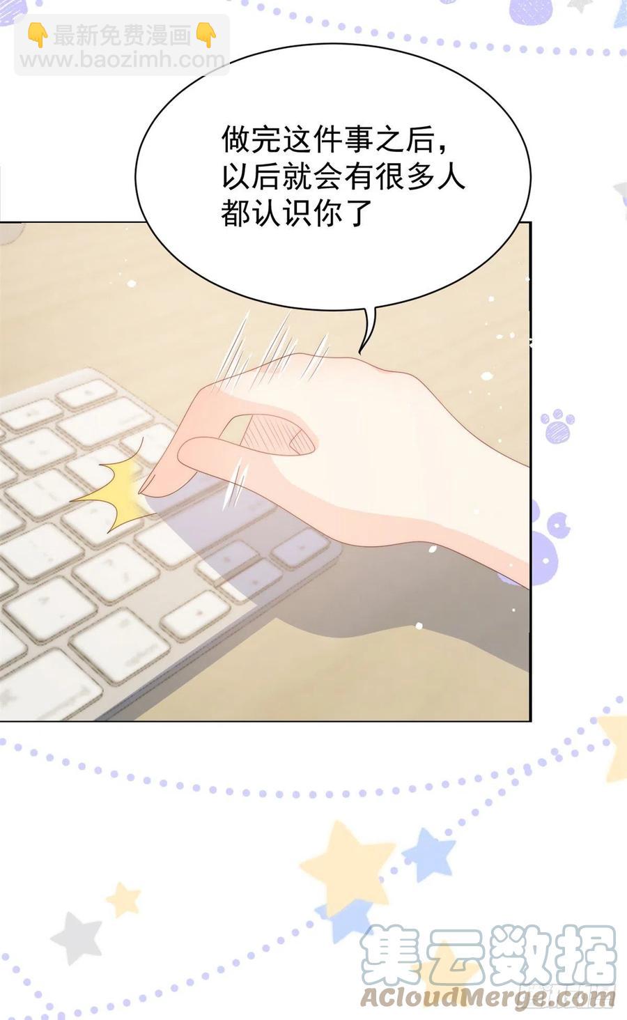 🍣团宠大佬三岁半 第65话 空降热搜！ 第22页