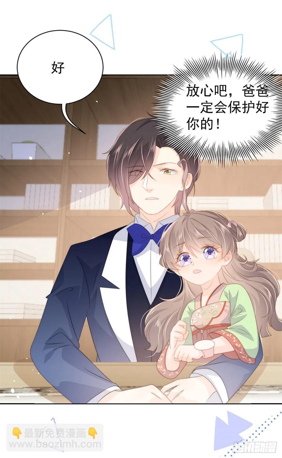 🍣团宠大佬三岁半 第65话 空降热搜！ 第27页