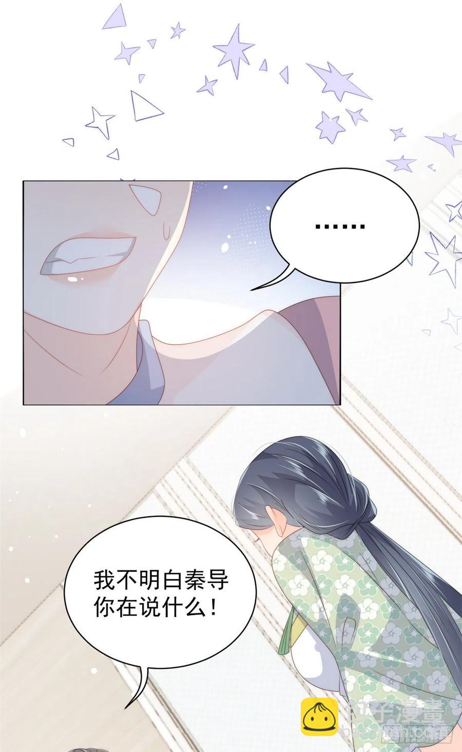 🍣团宠大佬三岁半 第65话 空降热搜！ 第3页