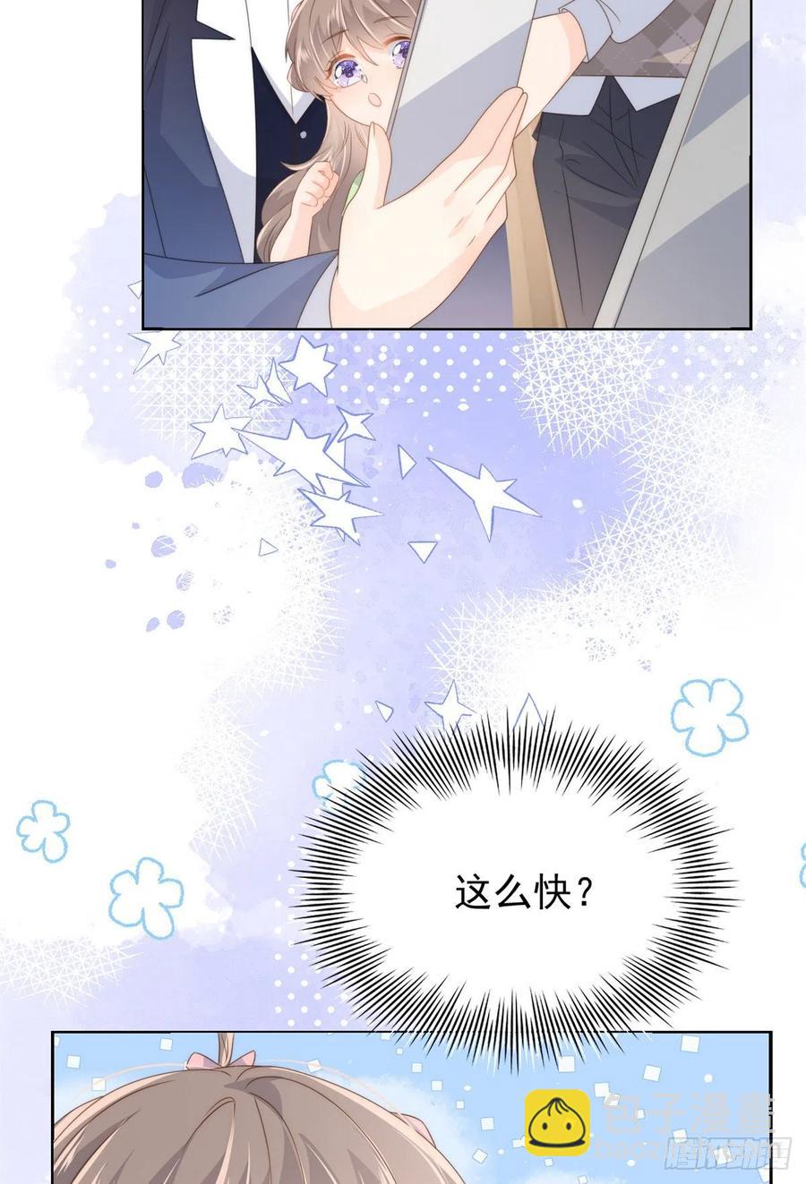 🍣团宠大佬三岁半 第65话 空降热搜！ 第30页