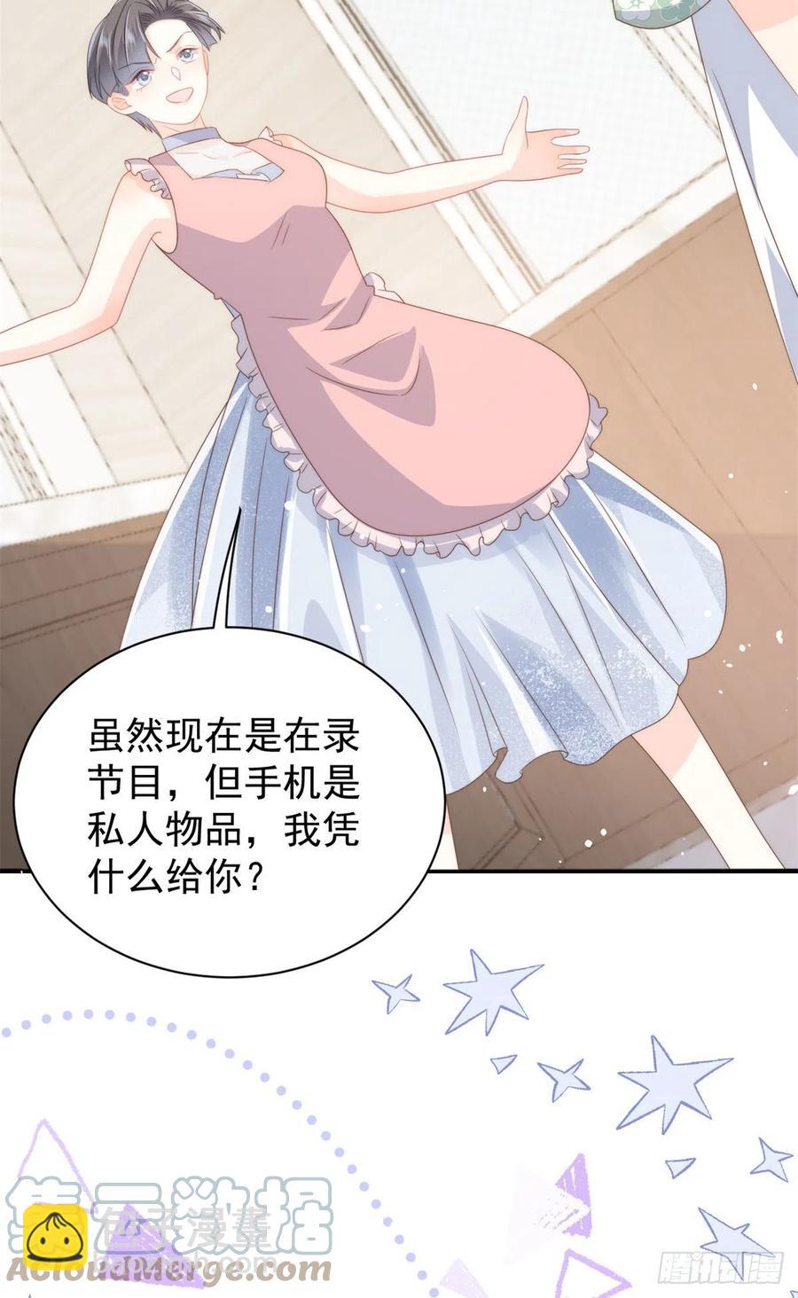🍣团宠大佬三岁半 第65话 空降热搜！ 第4页