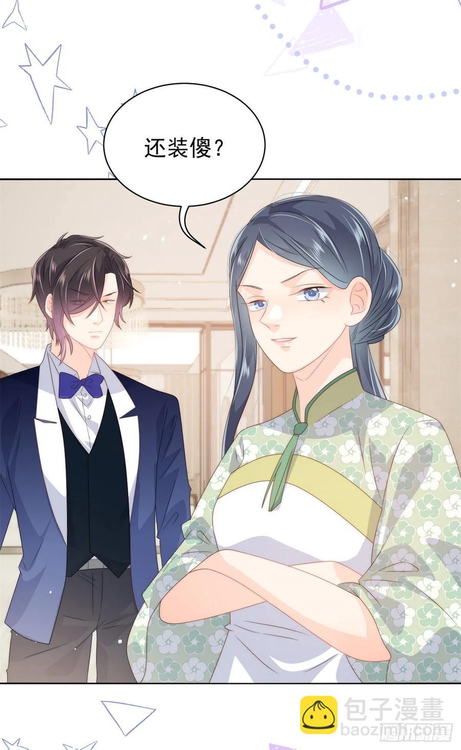 🍣团宠大佬三岁半 第65话 空降热搜！ 第5页