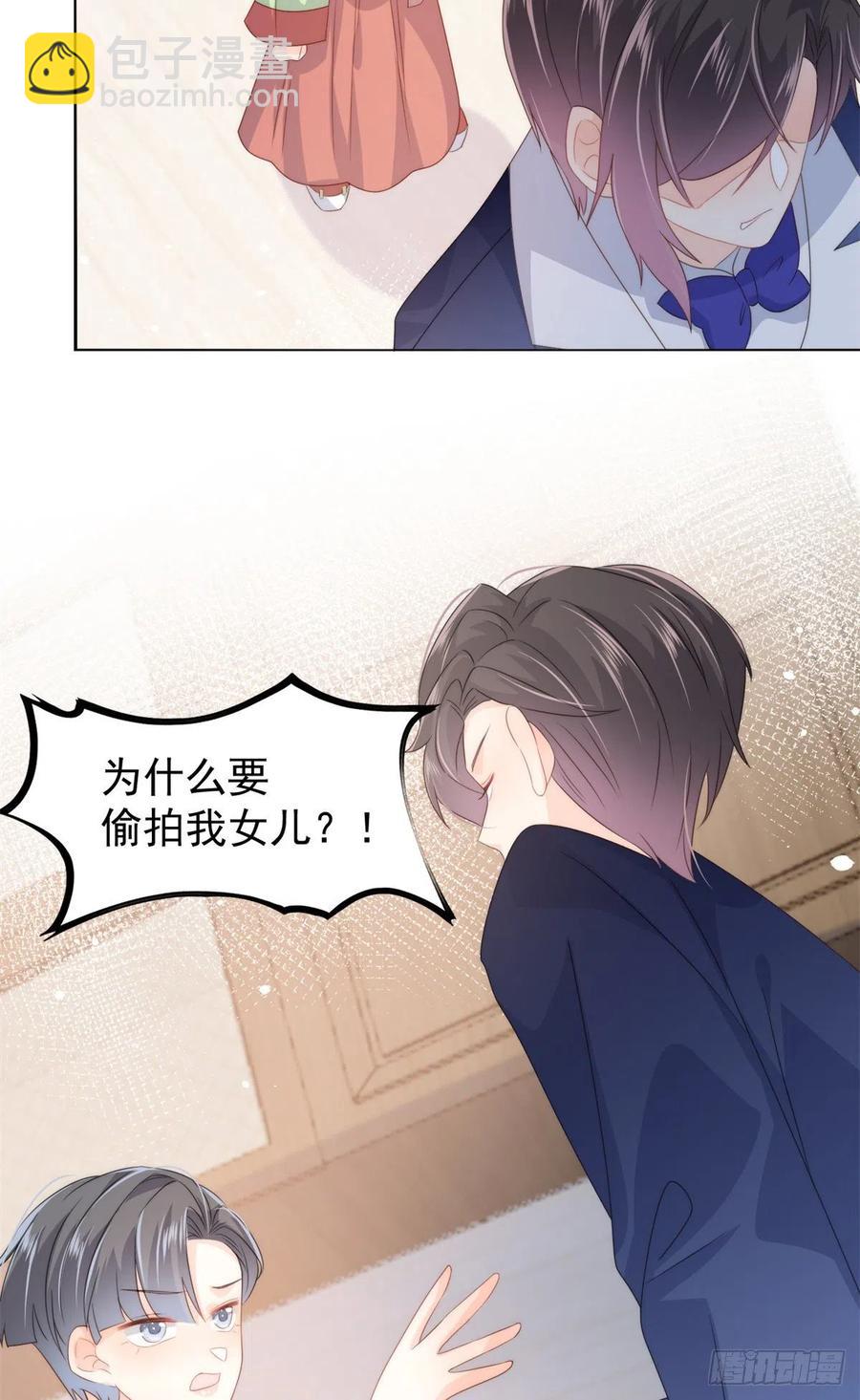 🍣团宠大佬三岁半 第65话 空降热搜！ 第8页