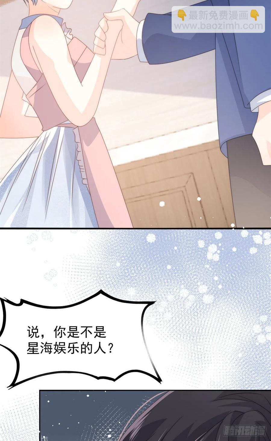 🍣团宠大佬三岁半 第65话 空降热搜！ 第9页