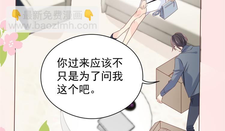 🍣团宠大佬三岁半 第6话 小哥哥牌外卖 第19页