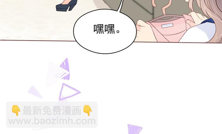 🍣团宠大佬三岁半 第6话 小哥哥牌外卖 第25页