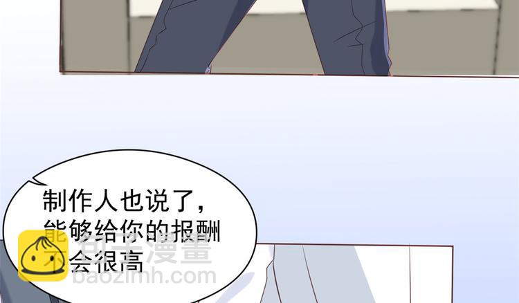 🍣团宠大佬三岁半 第6话 小哥哥牌外卖 第33页