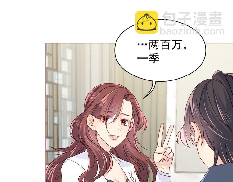 🍣团宠大佬三岁半 第6话 小哥哥牌外卖 第38页