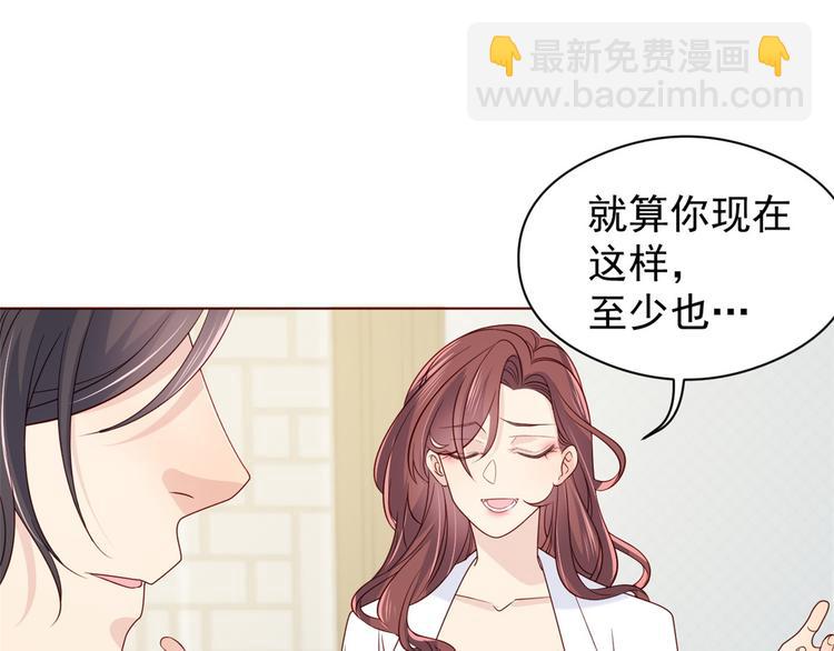 🍣团宠大佬三岁半 第6话 小哥哥牌外卖 第40页