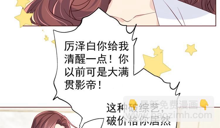 🍣团宠大佬三岁半 第6话 小哥哥牌外卖 第43页