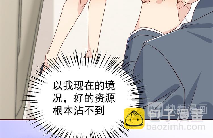 🍣团宠大佬三岁半 第6话 小哥哥牌外卖 第45页