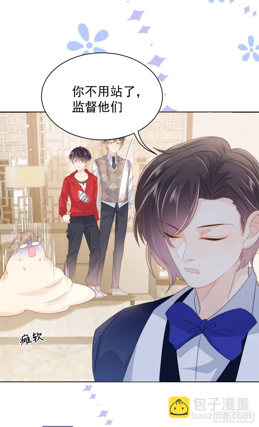 🍣团宠大佬三岁半 第67话 官媒正名！ 第27页