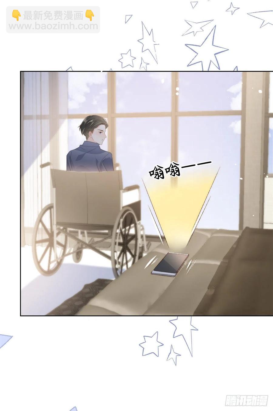 🍣团宠大佬三岁半 第67话 官媒正名！ 第3页