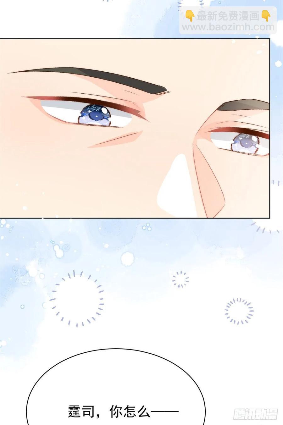 🍣团宠大佬三岁半 第67话 官媒正名！ 第5页