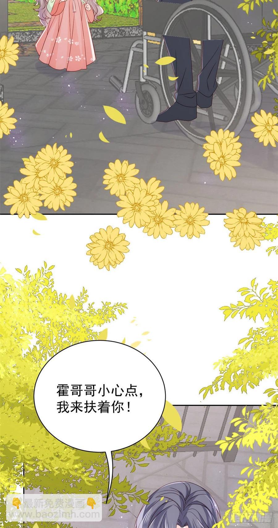 🍣团宠大佬三岁半 第69话 上门“质问” 第4页