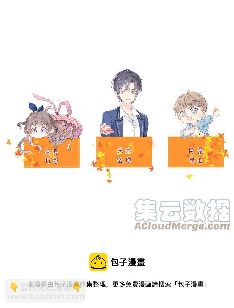 🍣团宠大佬三岁半 第69话 上门“质问” 第43页