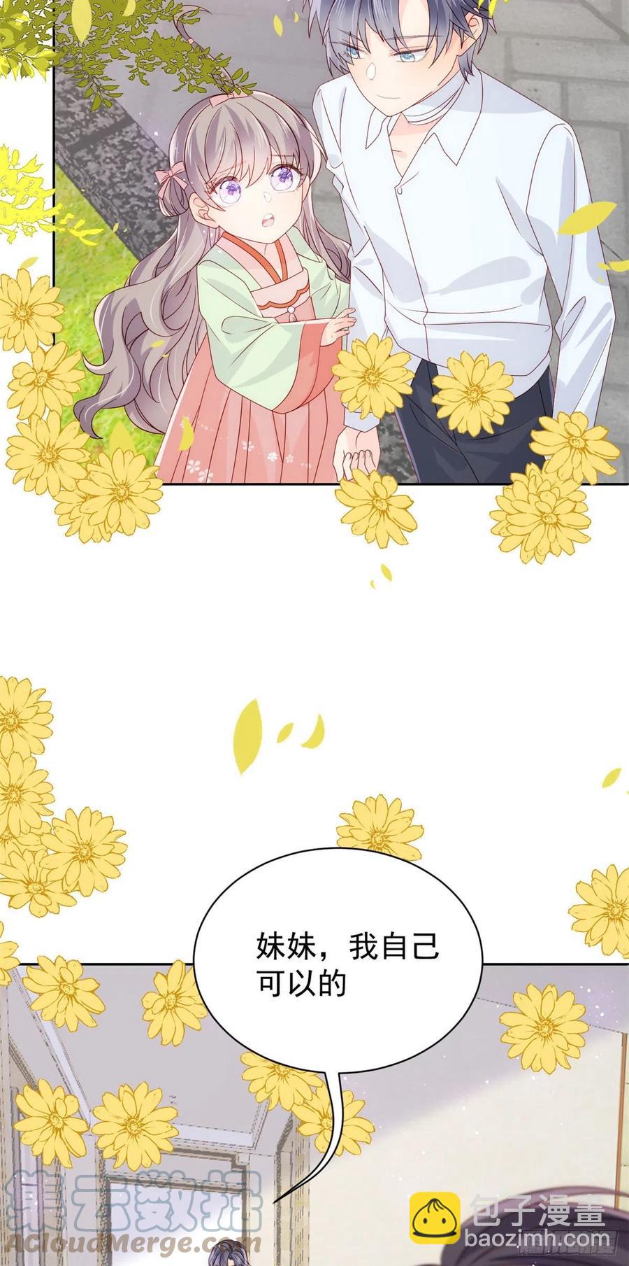 🍣团宠大佬三岁半 第69话 上门“质问” 第5页