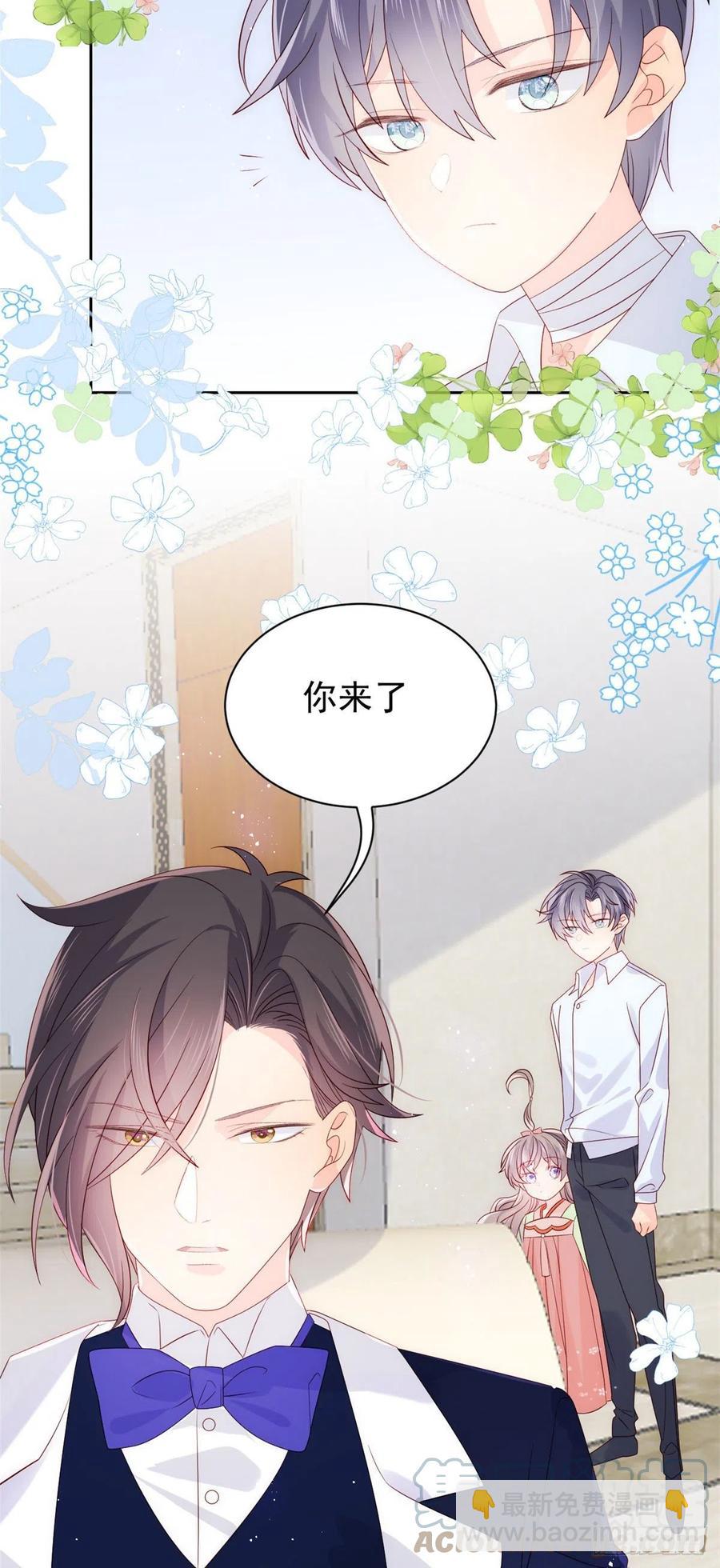 🍣团宠大佬三岁半 第69话 上门“质问” 第7页