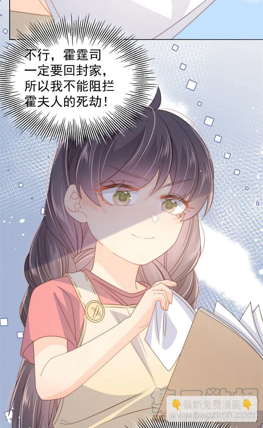 🍣团宠大佬三岁半 第71话 我！超有钱的！ 第10页