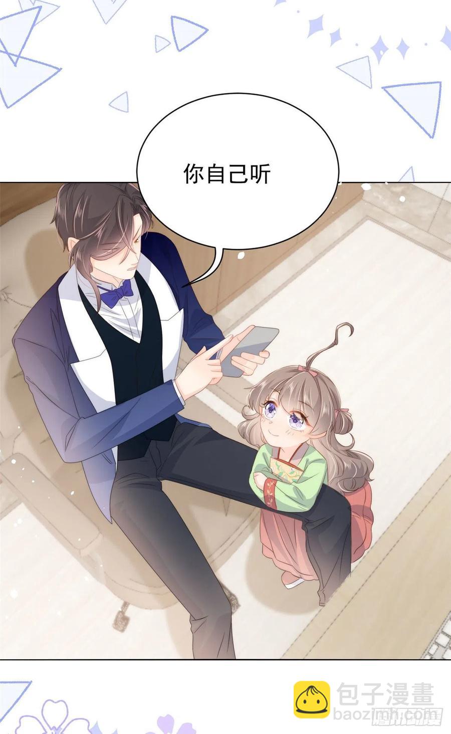 🍣团宠大佬三岁半 第71话 我！超有钱的！ 第18页