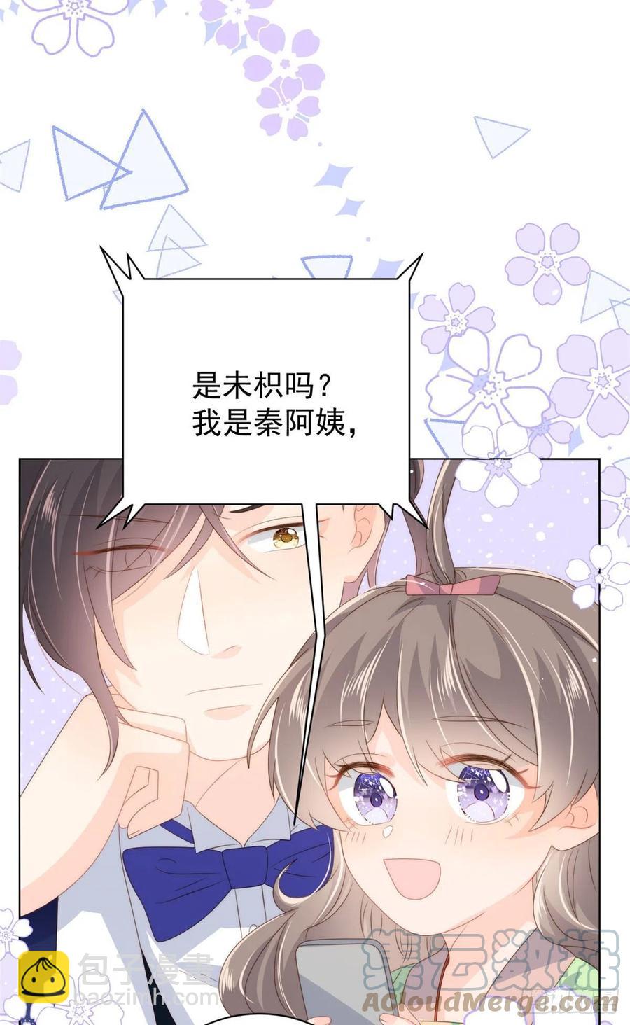 🍣团宠大佬三岁半 第71话 我！超有钱的！ 第19页
