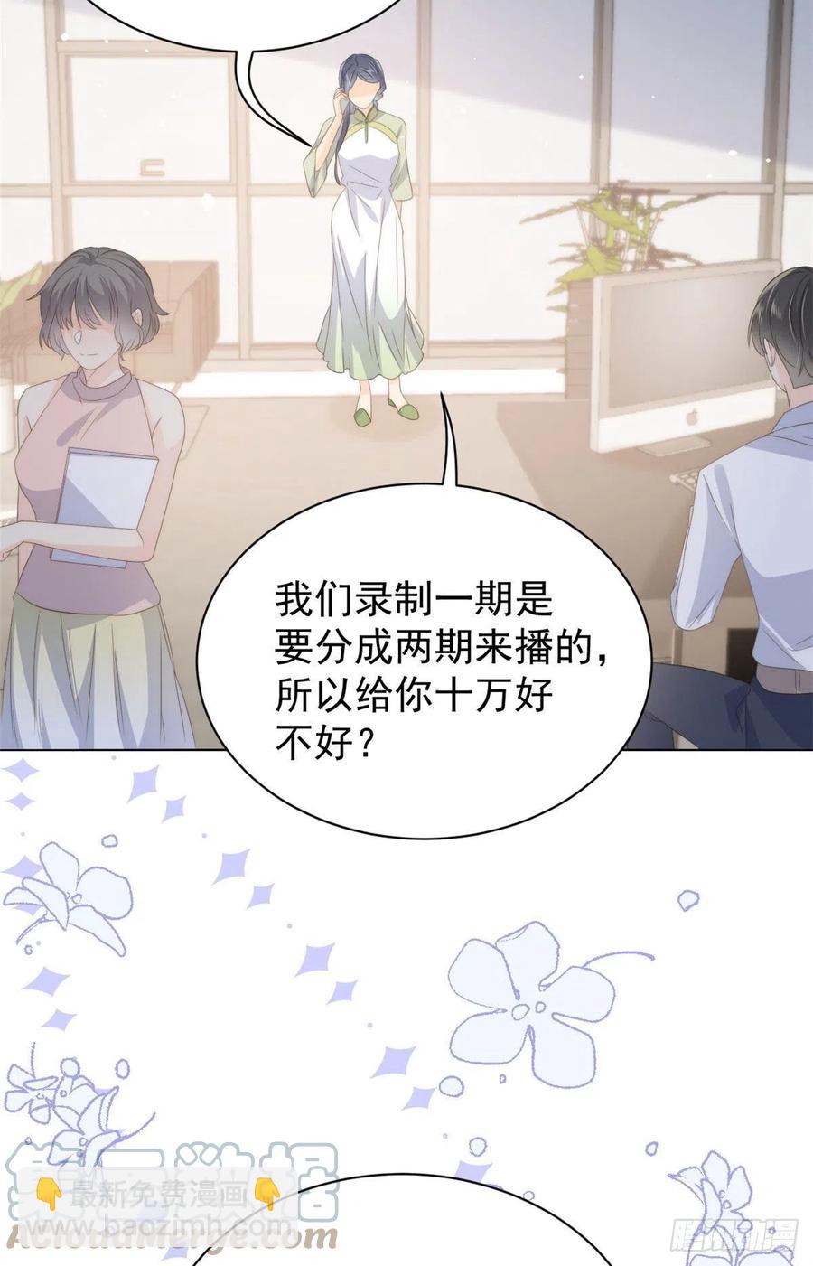 🍣团宠大佬三岁半 第71话 我！超有钱的！ 第22页