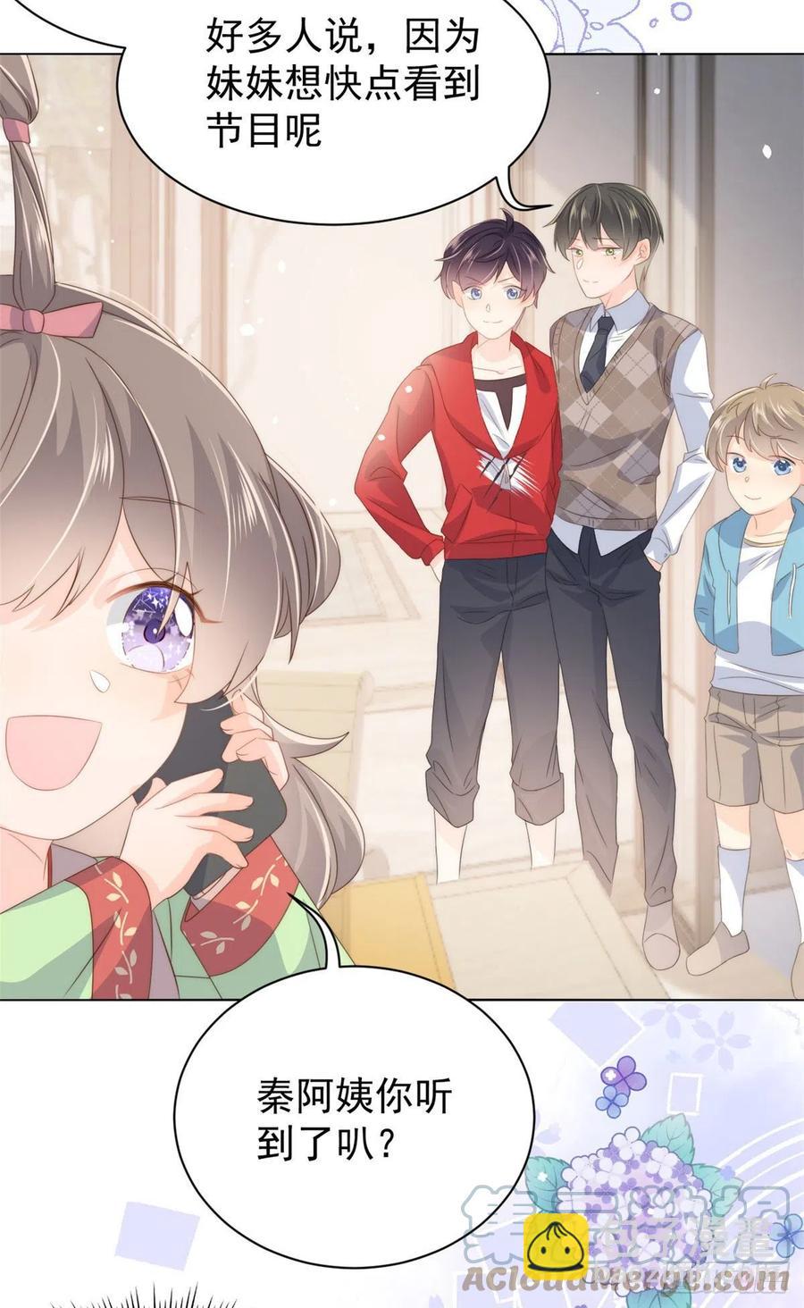 🍣团宠大佬三岁半 第71话 我！超有钱的！ 第25页