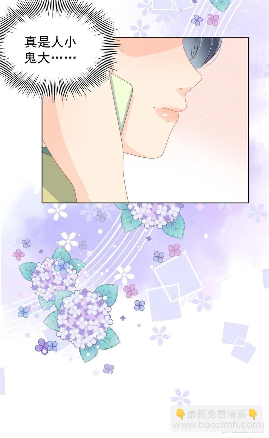 🍣团宠大佬三岁半 第71话 我！超有钱的！ 第26页