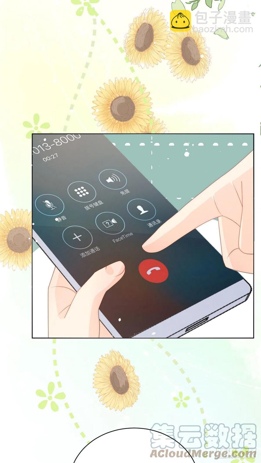 🍣团宠大佬三岁半 第71话 我！超有钱的！ 第28页