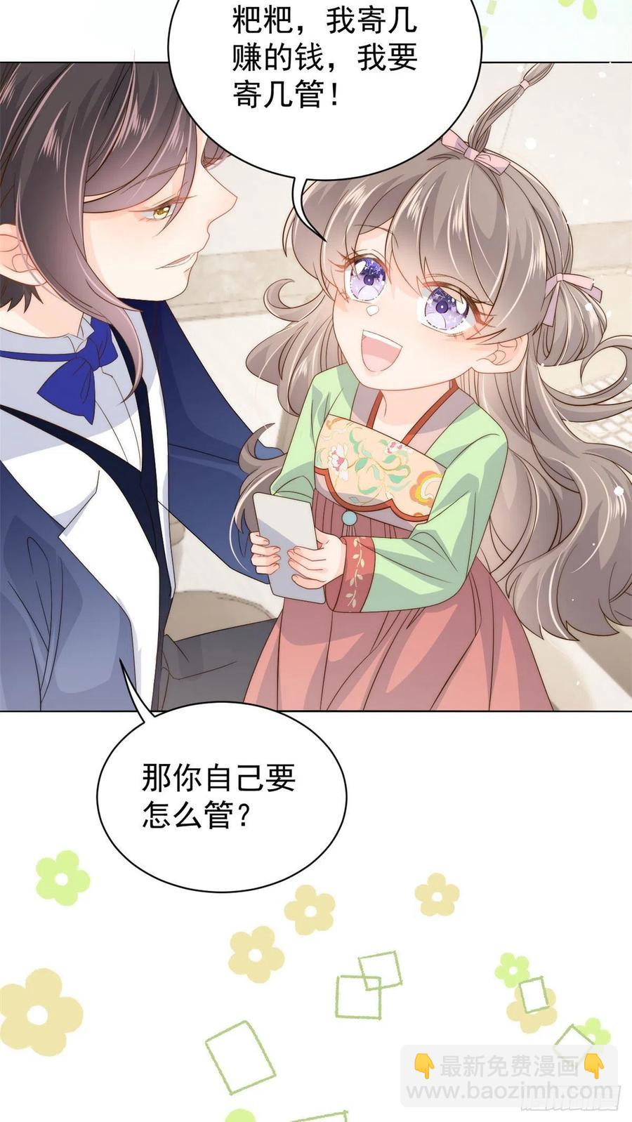 🍣团宠大佬三岁半 第71话 我！超有钱的！ 第29页
