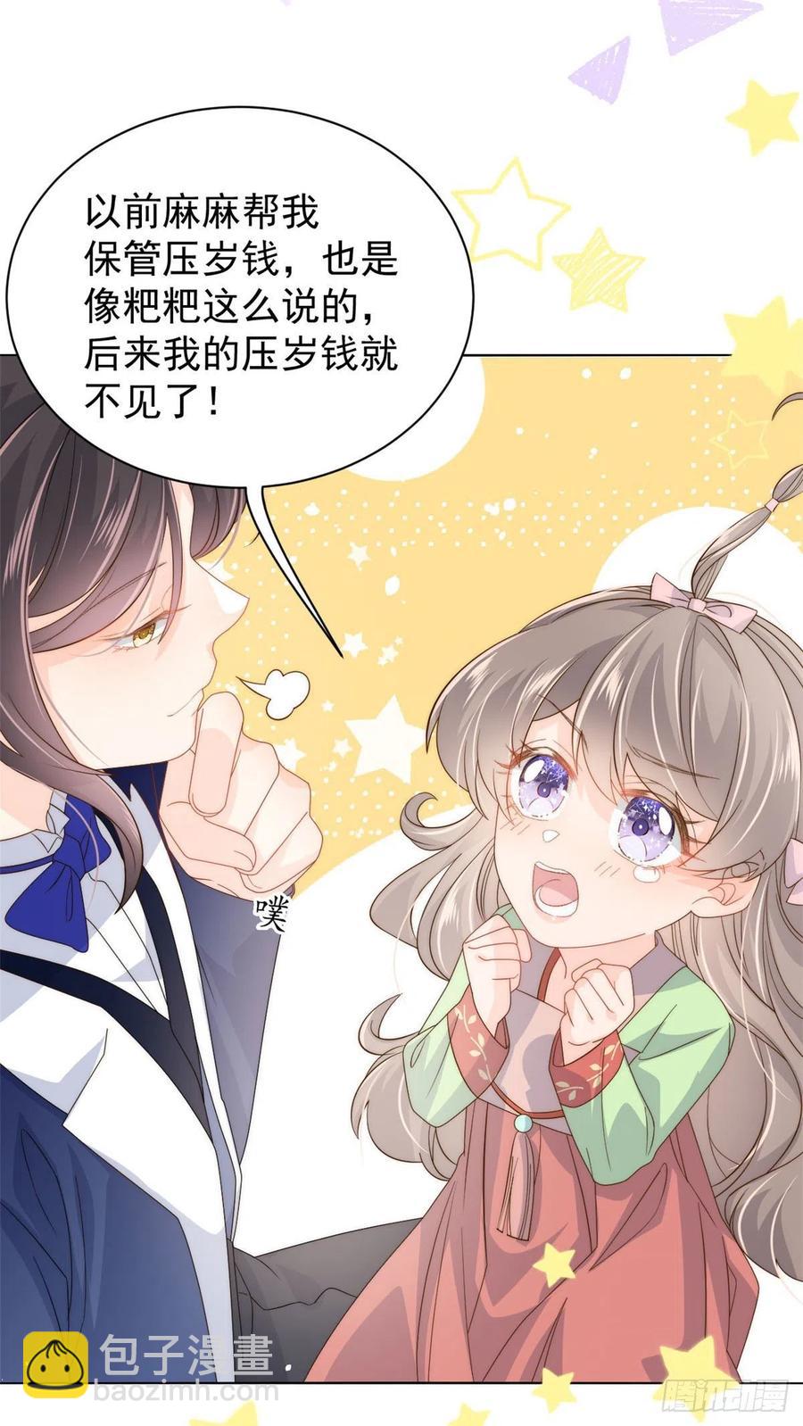 🍣团宠大佬三岁半 第71话 我！超有钱的！ 第32页