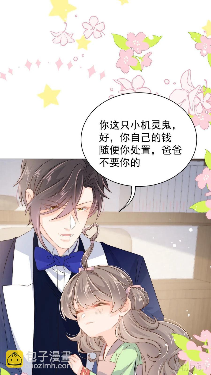 🍣团宠大佬三岁半 第71话 我！超有钱的！ 第33页