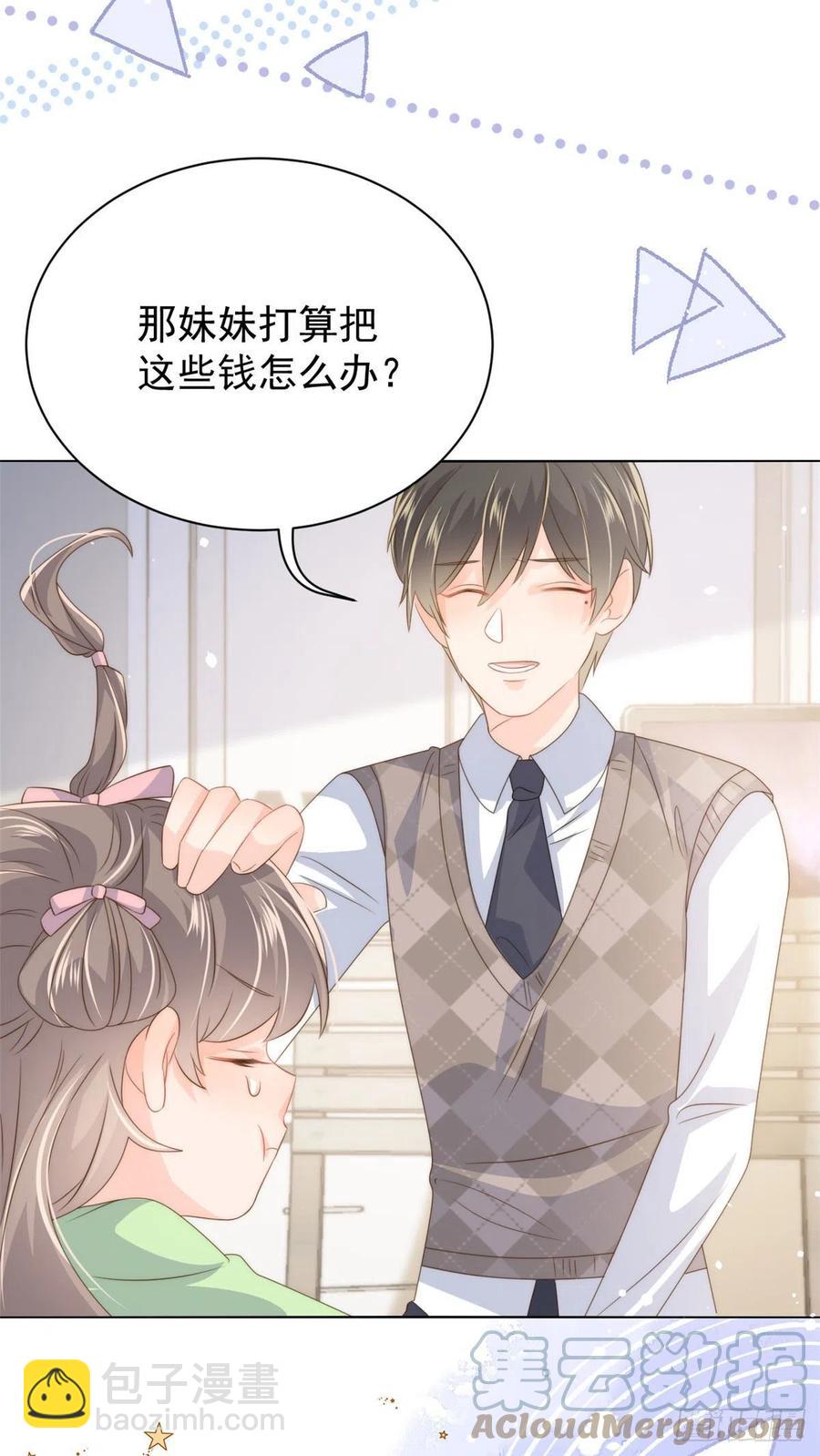 🍣团宠大佬三岁半 第71话 我！超有钱的！ 第46页