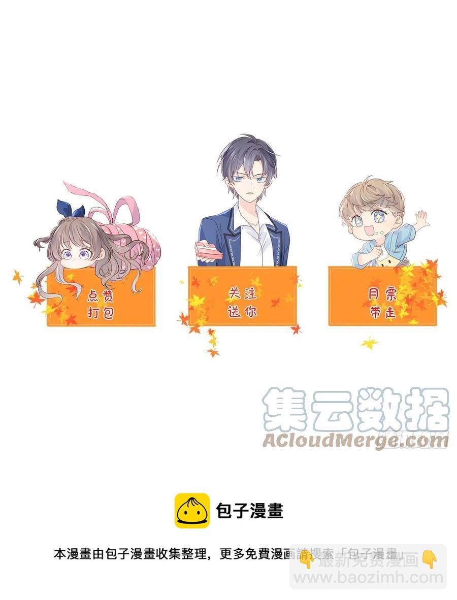 🍣团宠大佬三岁半 第71话 我！超有钱的！ 第49页