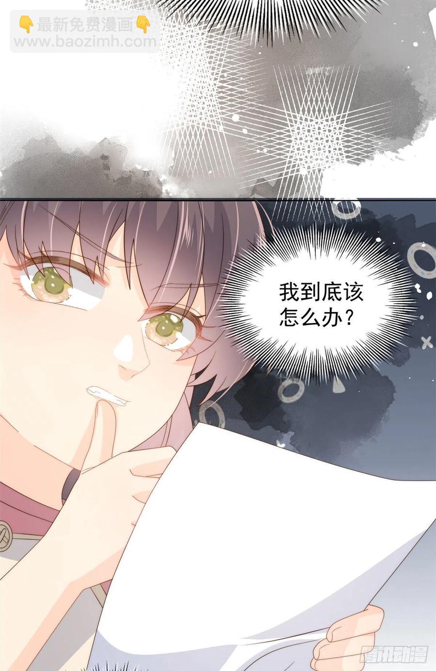 🍣团宠大佬三岁半 第71话 我！超有钱的！ 第6页