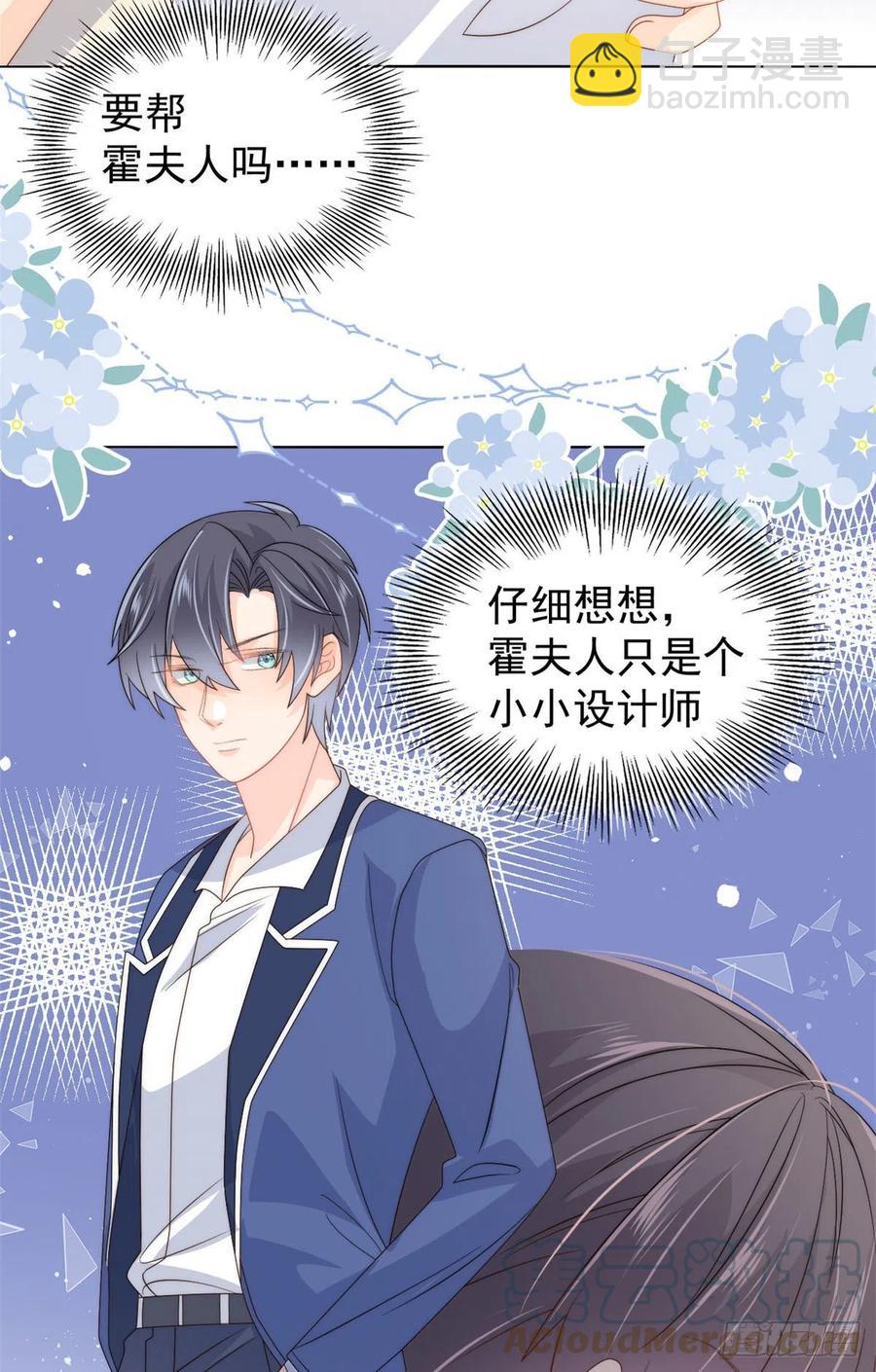 🍣团宠大佬三岁半 第71话 我！超有钱的！ 第7页