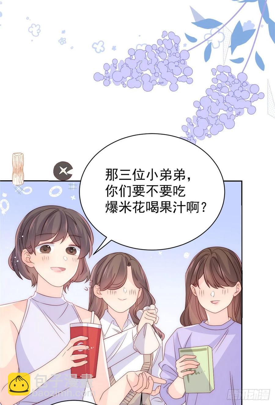 🍣团宠大佬三岁半 第75话 属于他的小未枳！ 第10页