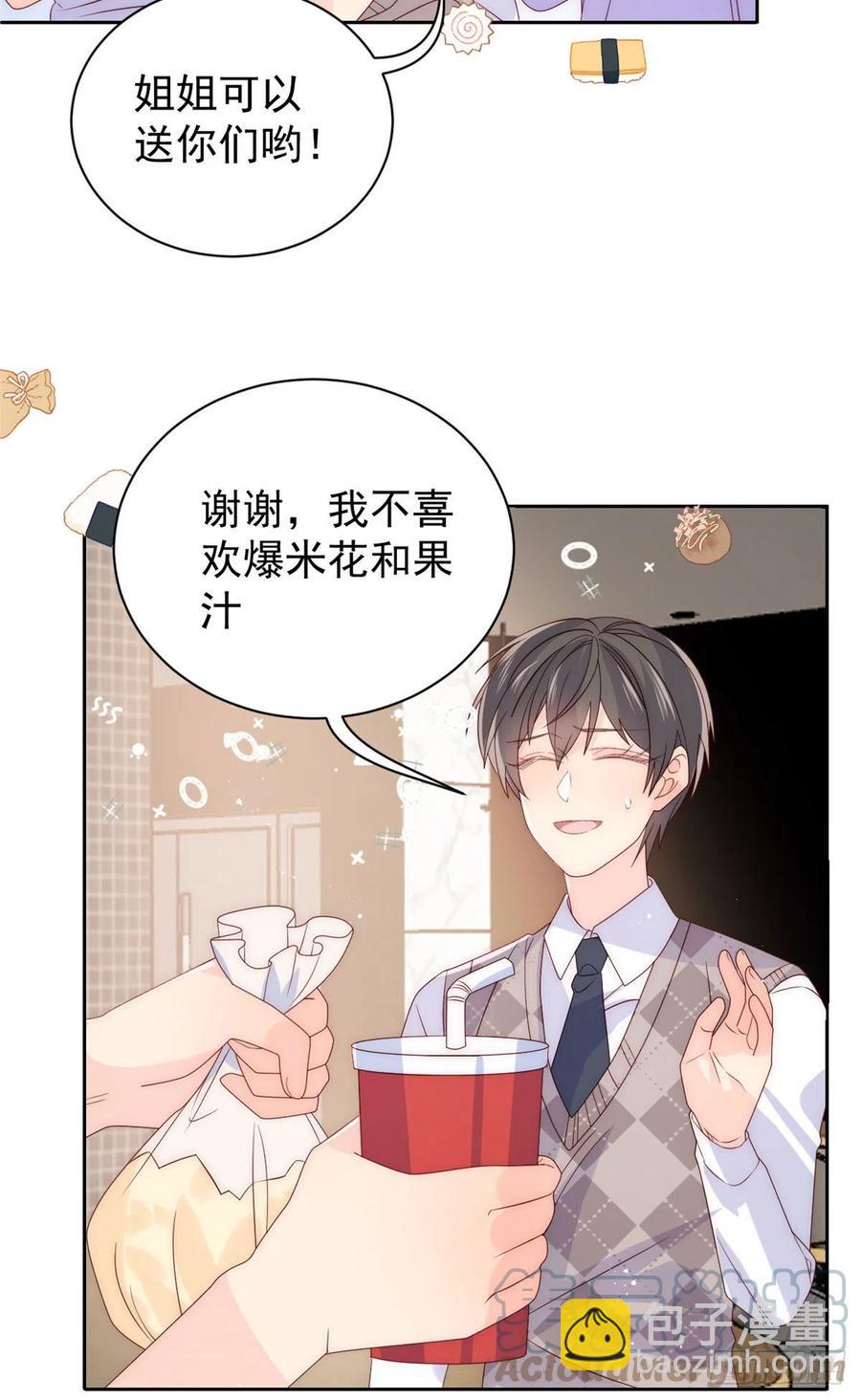 🍣团宠大佬三岁半 第75话 属于他的小未枳！ 第11页