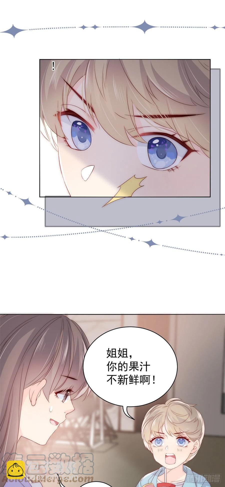 🍣团宠大佬三岁半 第75话 属于他的小未枳！ 第15页