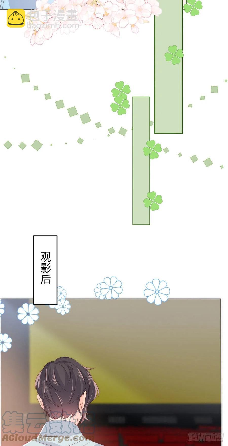 🍣团宠大佬三岁半 第75话 属于他的小未枳！ 第19页