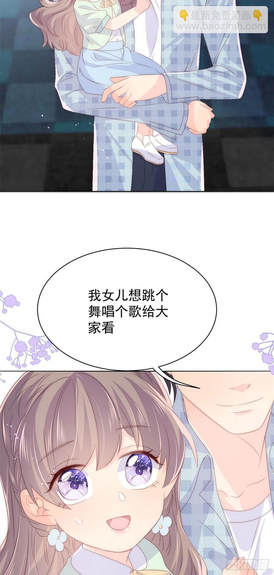 🍣团宠大佬三岁半 第75话 属于他的小未枳！ 第28页