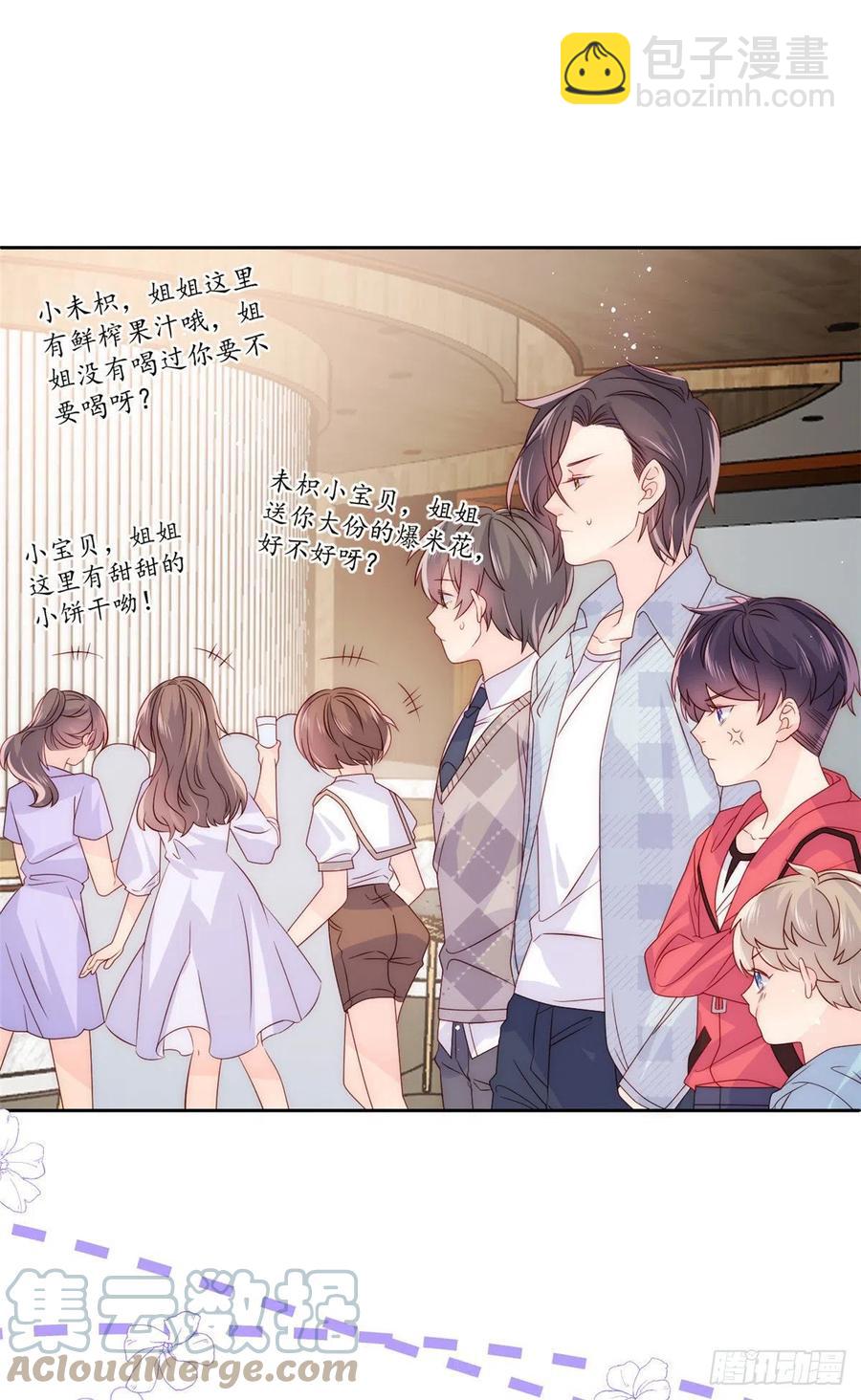 🍣团宠大佬三岁半 第75话 属于他的小未枳！ 第3页