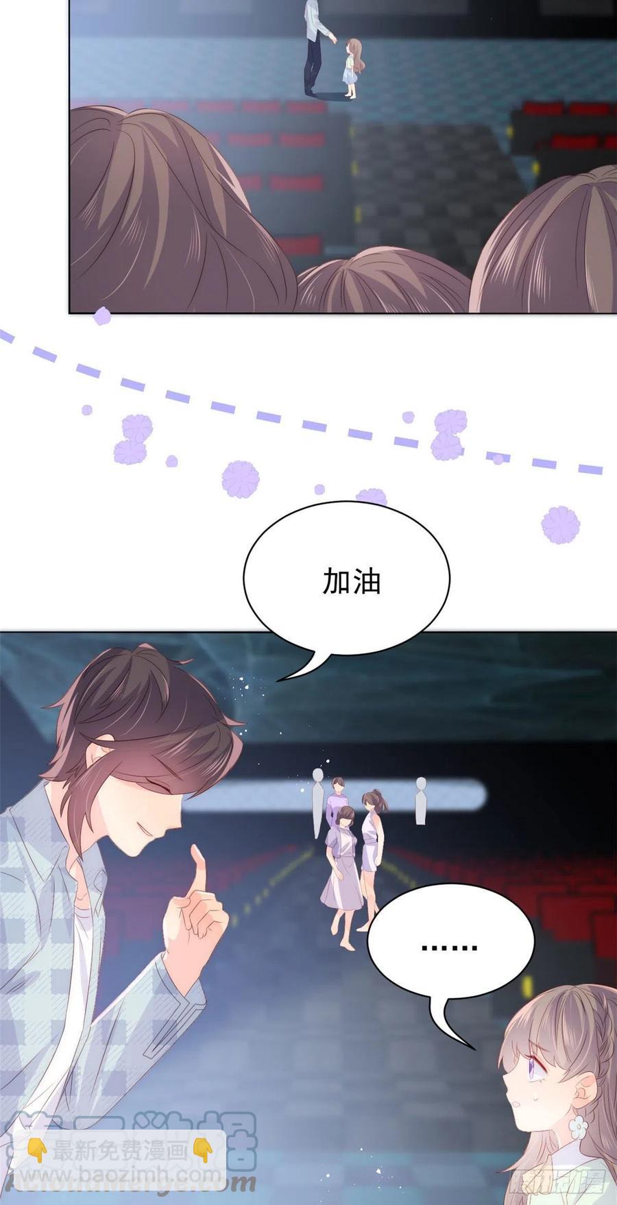 🍣团宠大佬三岁半 第75话 属于他的小未枳！ 第31页